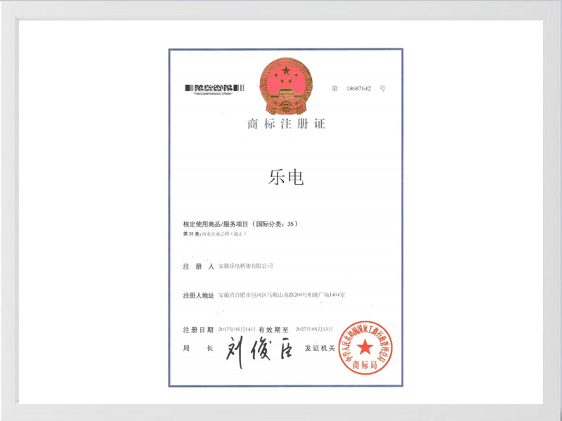 秦皇岛商标注册35