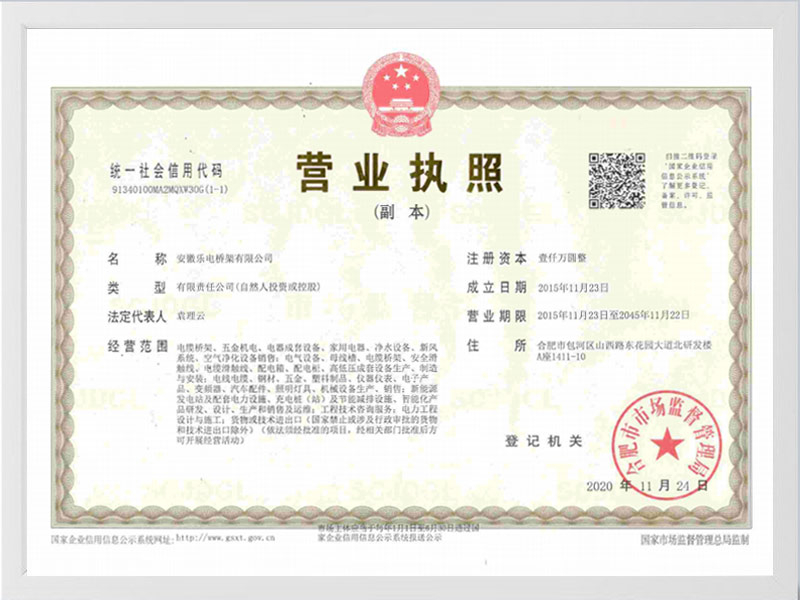 秦皇岛营业执照